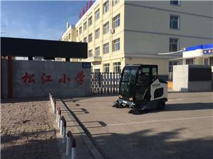 全封閉式掃地機DW-1900服務于學校 